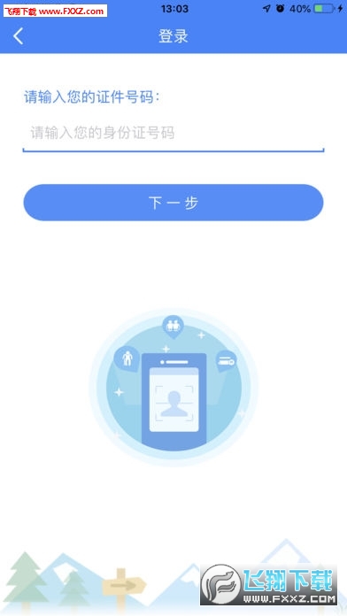 酒泉智慧社保app官方版