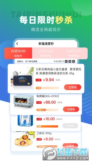 太平惠汇最新版2022