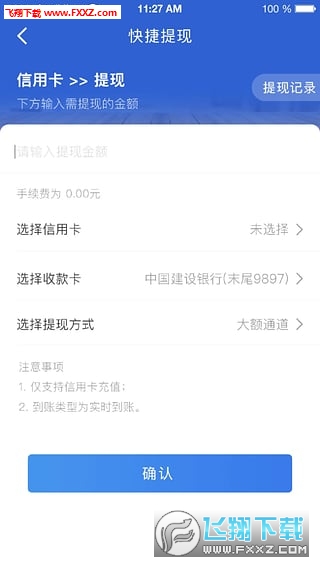 易极付app