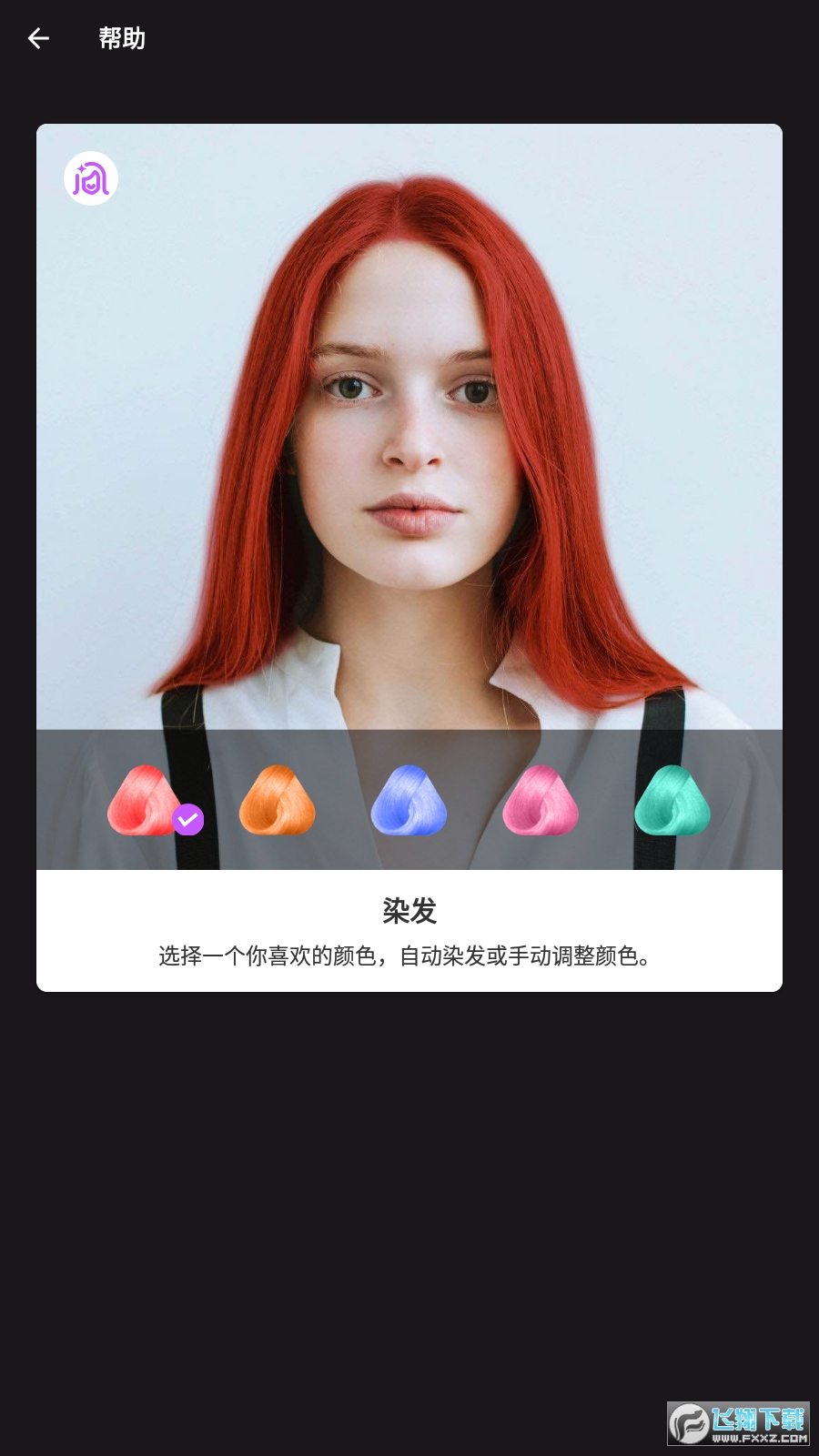 body photo editor官方安卓中文版