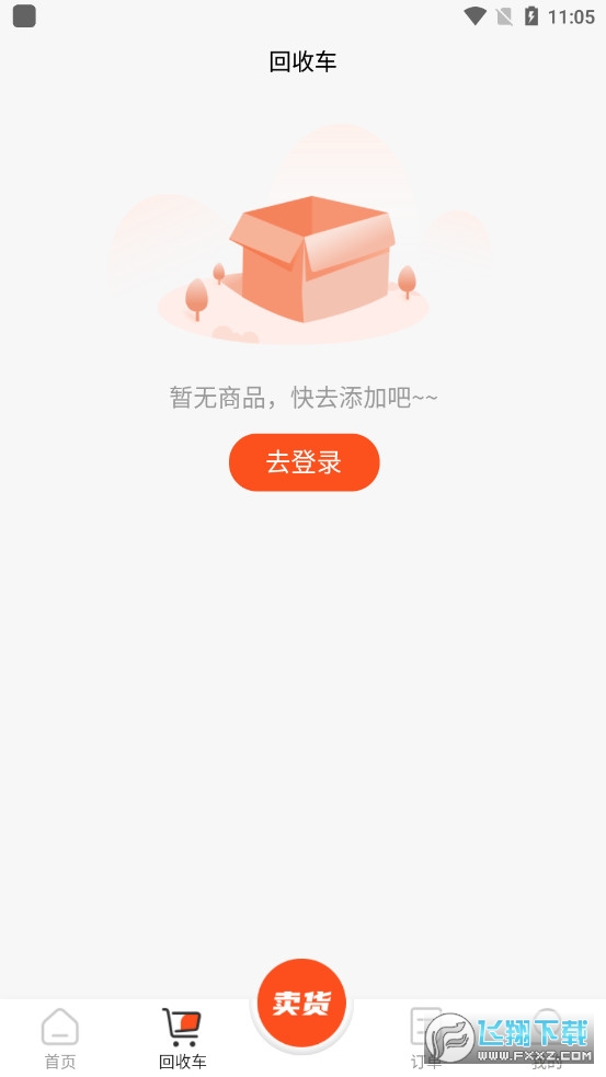 数码回收网报价单