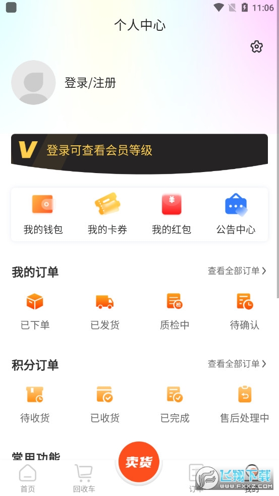 数码回收网报价单