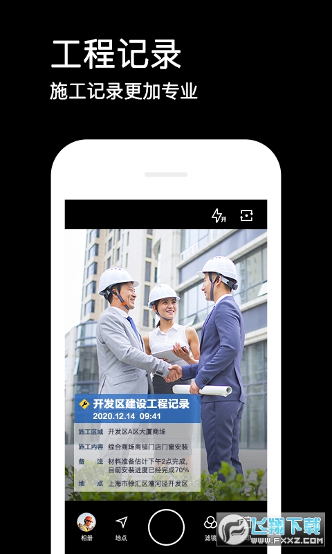 水印相机官方最新版