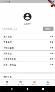 小依优惠券