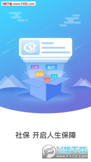 叮当社保app官方版