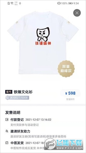 河洛购物app