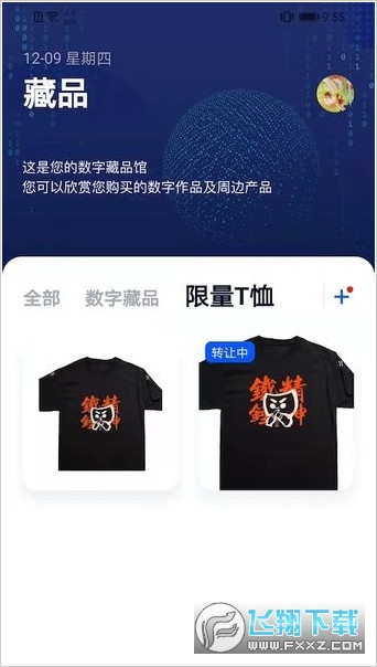 河洛购物app