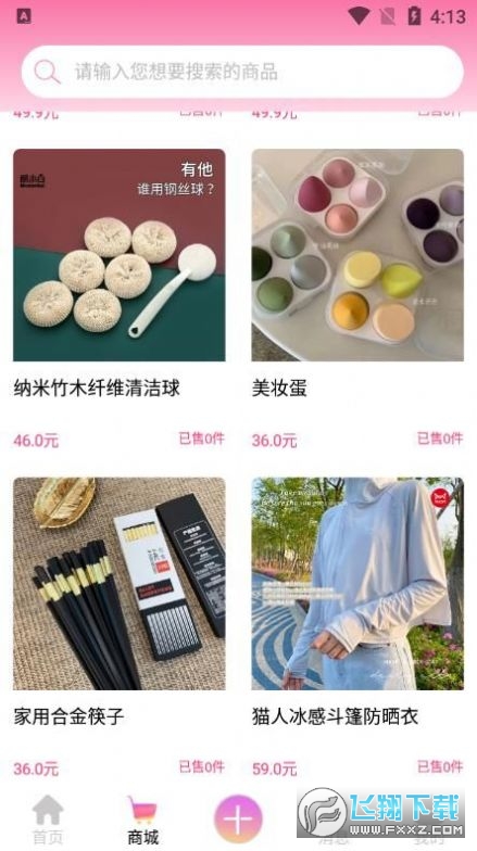云行天下买免费购物