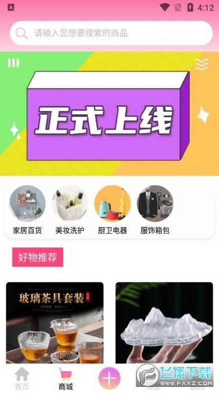 云行天下买免费购物