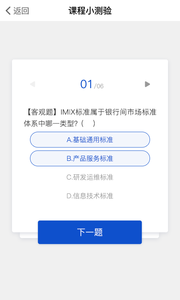CFETS社区安卓版