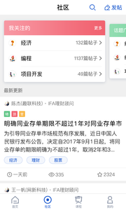 CFETS社区安卓版
