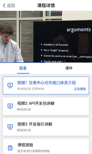 CFETS社区安卓版