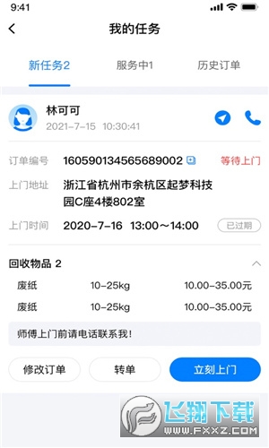 小牛直收app