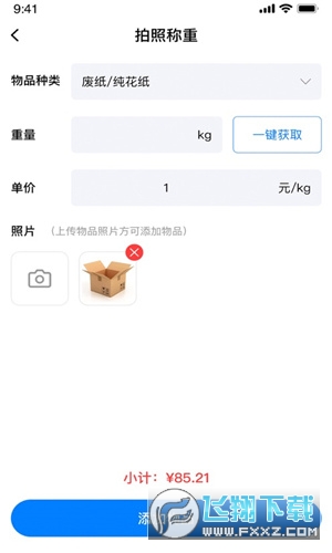 小牛直收app