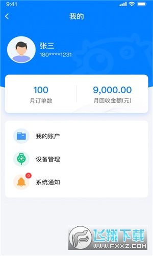小牛直收app