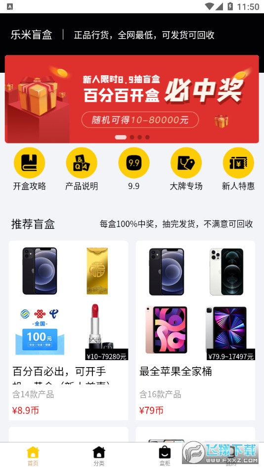 乐米盲盒