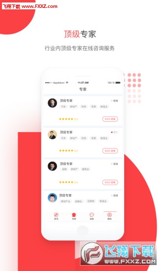答税app安卓版