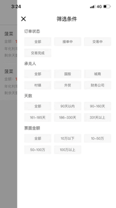 盘山票据app官方版