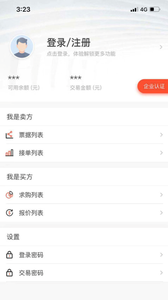 盘山票据app官方版