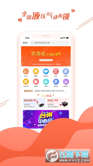 液多多app