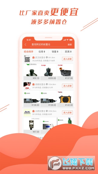 液多多app