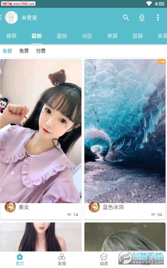 酷壁app