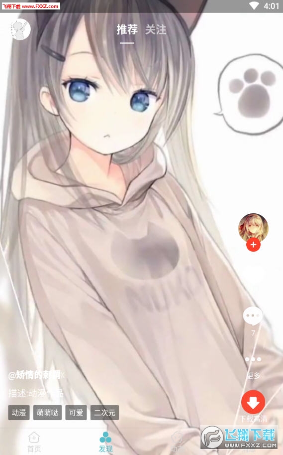 酷壁app