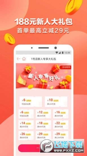 盛世中油官方版