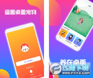 逗趣桌面宠物app