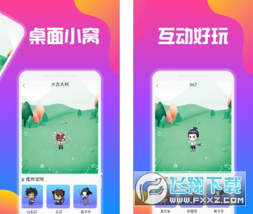 逗趣桌面宠物app