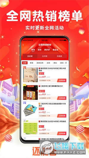 还能省