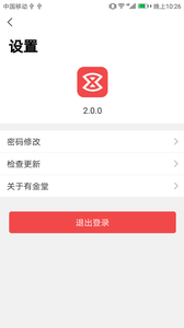有金堂app官方版