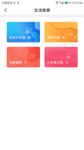 有金堂app官方版