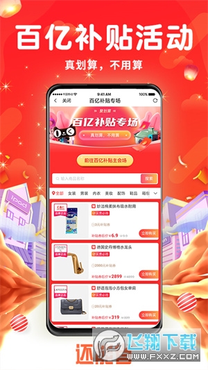还能省