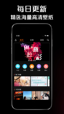 壁纸屋手机app