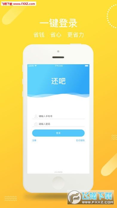 还吧app