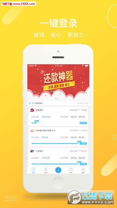 还吧app
