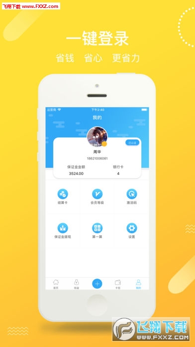 还吧app