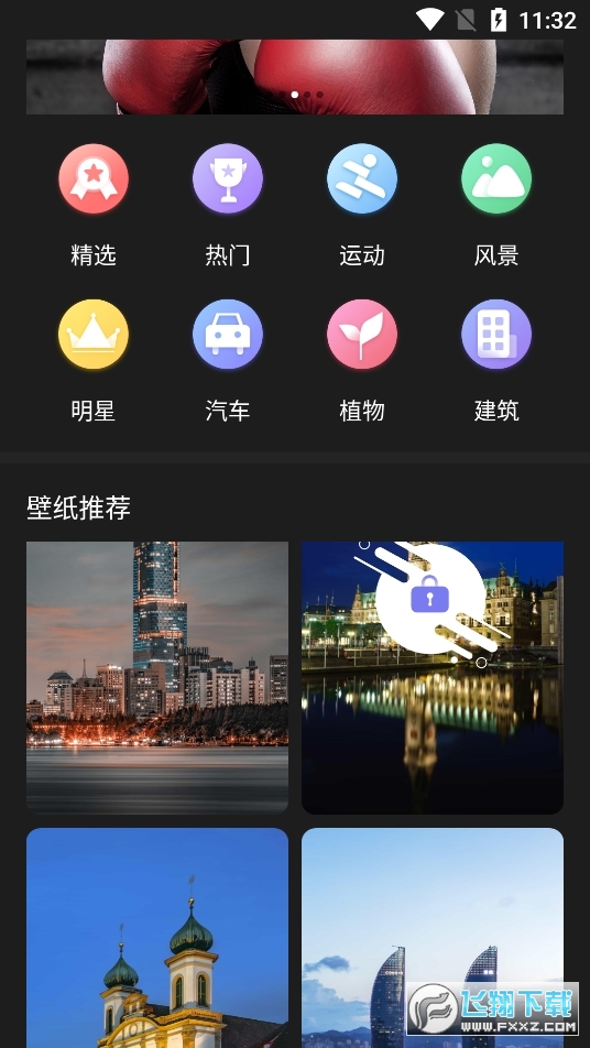 小耳朵壁纸app