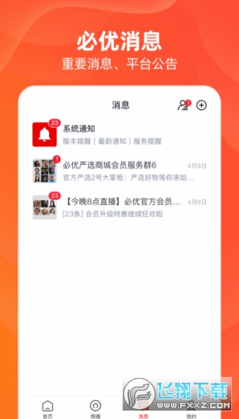 必优生活
