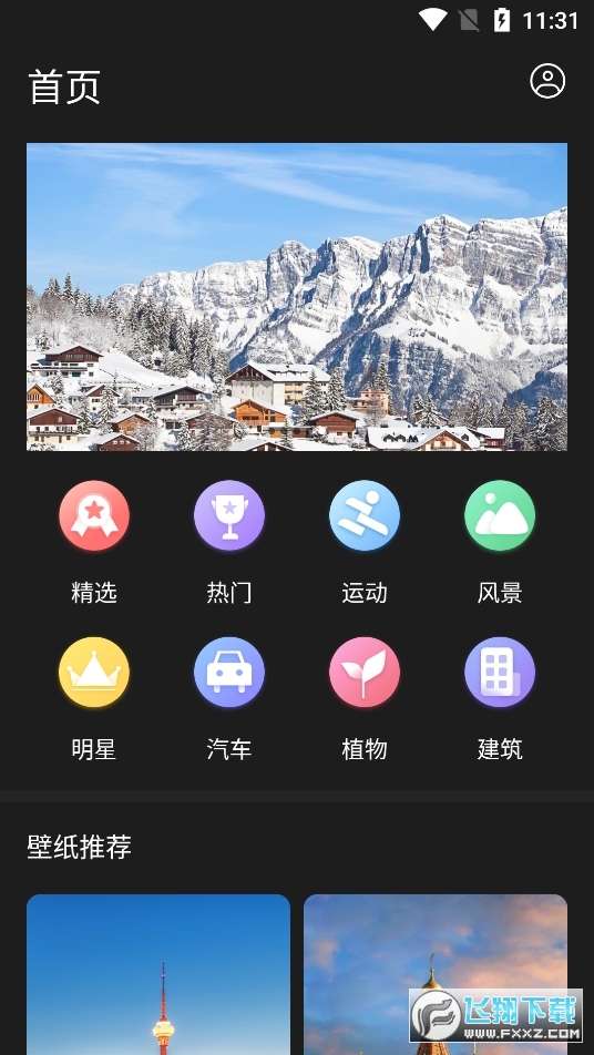 小耳朵壁纸app