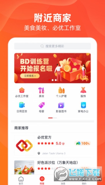 必优生活