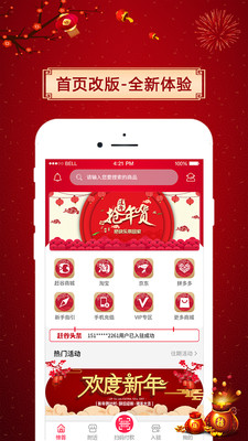 赶谷榜app