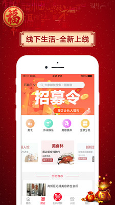 赶谷榜app