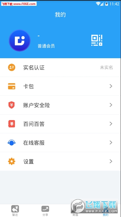 叮咚智还app最新版