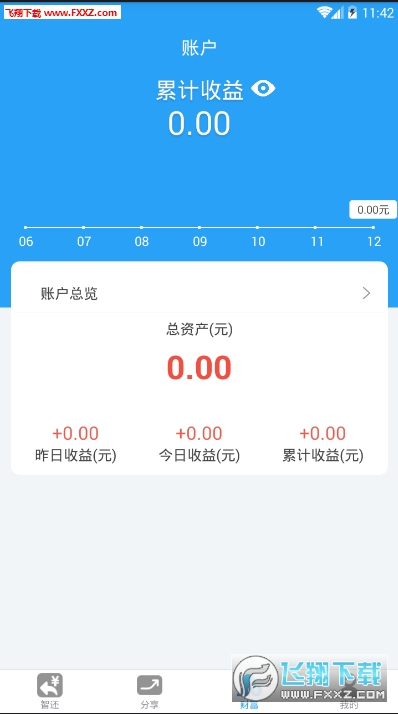 叮咚智还app最新版