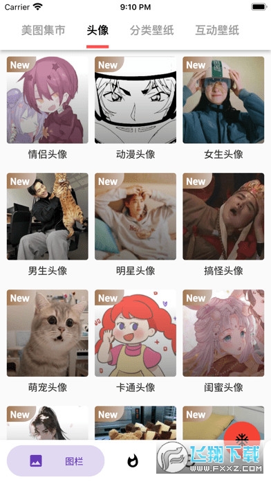 蛋播壁纸