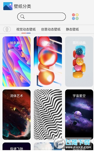 魔幻动态壁纸