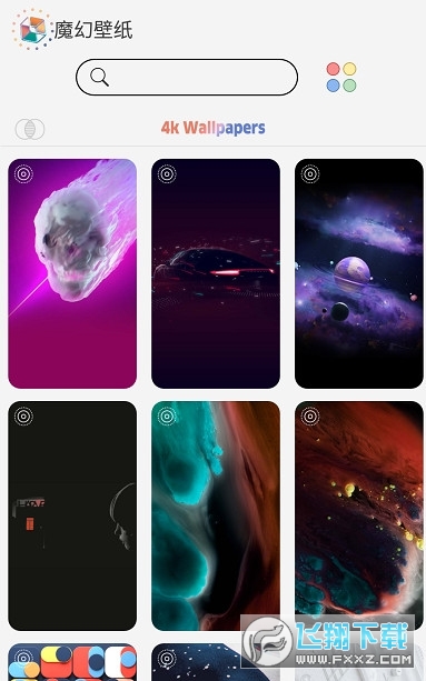 魔幻动态壁纸