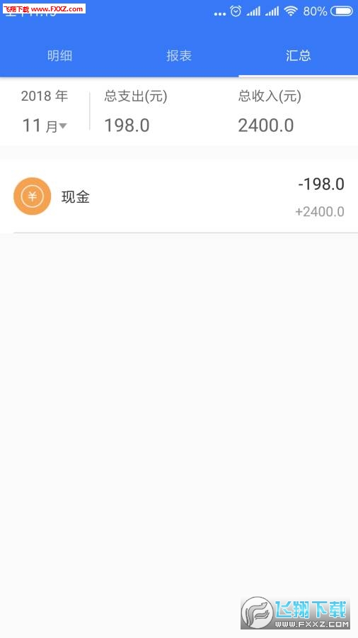 吉米花app安卓版